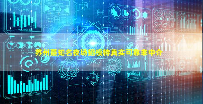 德州夜总会招聘